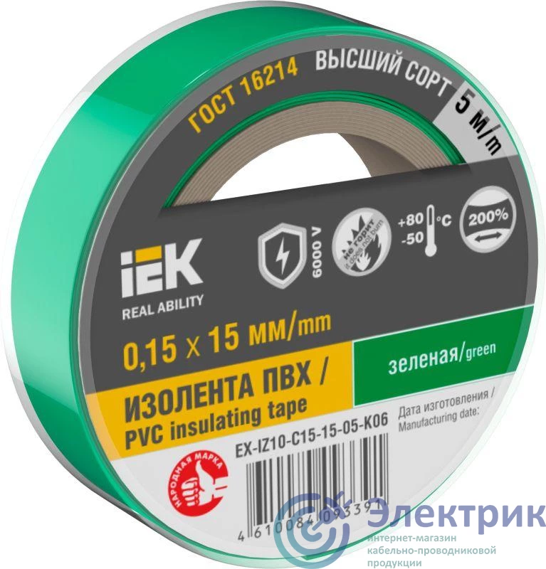 Фото IEK EX-IZ10-C15-15-05-K06