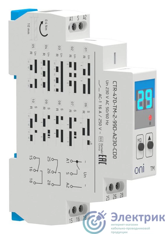 Фото ONI CTR-470-TM-2-99D-A230-CD0