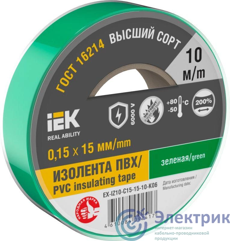 Фото IEK EX-IZ10-C15-15-10-K06