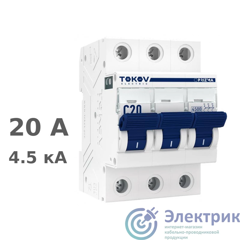 Фото TOKOV ELECTRIC TKE-PZ45-MCBI-3-20-C