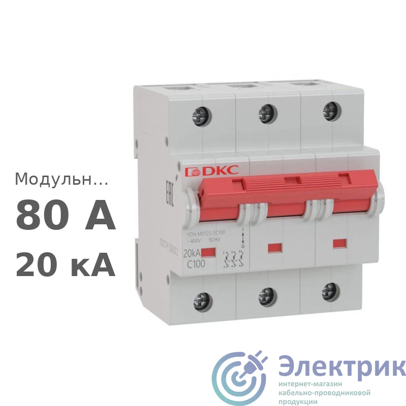 YON (группа DKC) MD125-3D80 