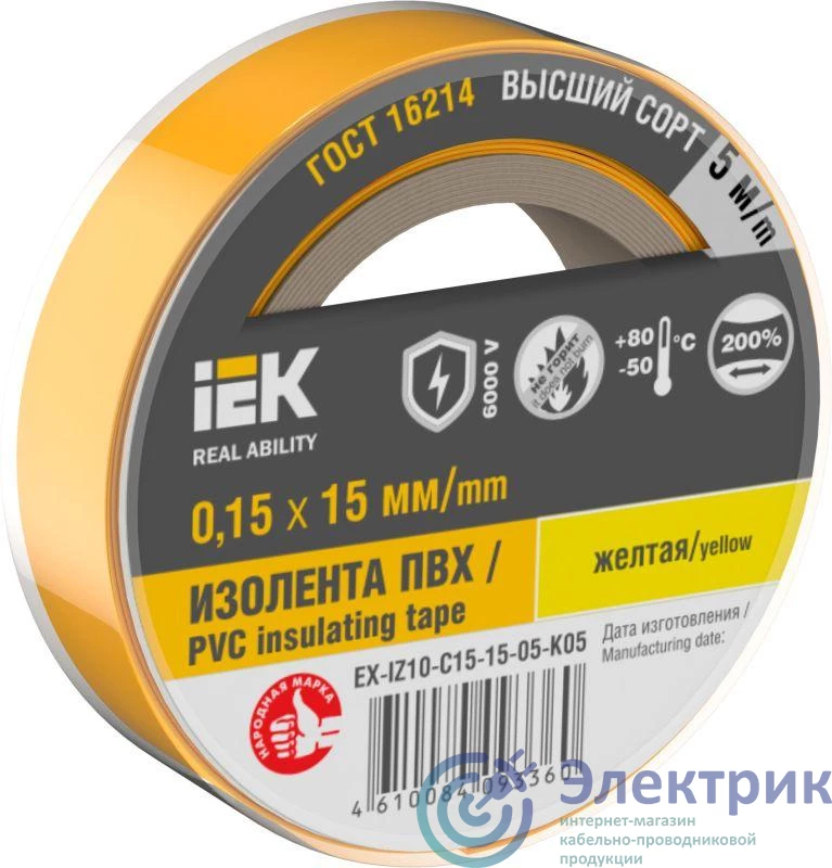 Фото IEK EX-IZ10-C15-15-05-K05