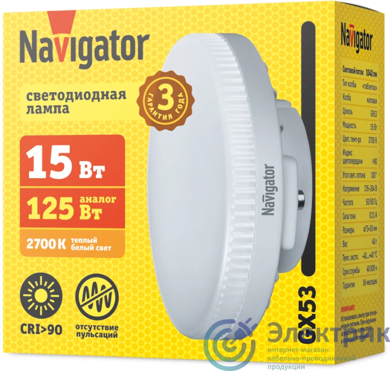 Фото NAVIGATOR 95483