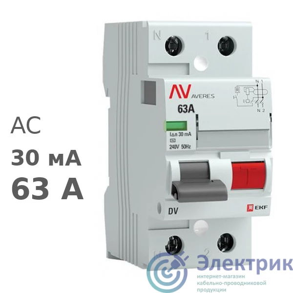 Фото  rccb-2-63-30-ac-av