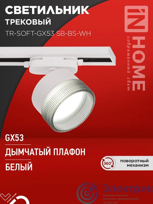 Фото IN HOME 4690612058023