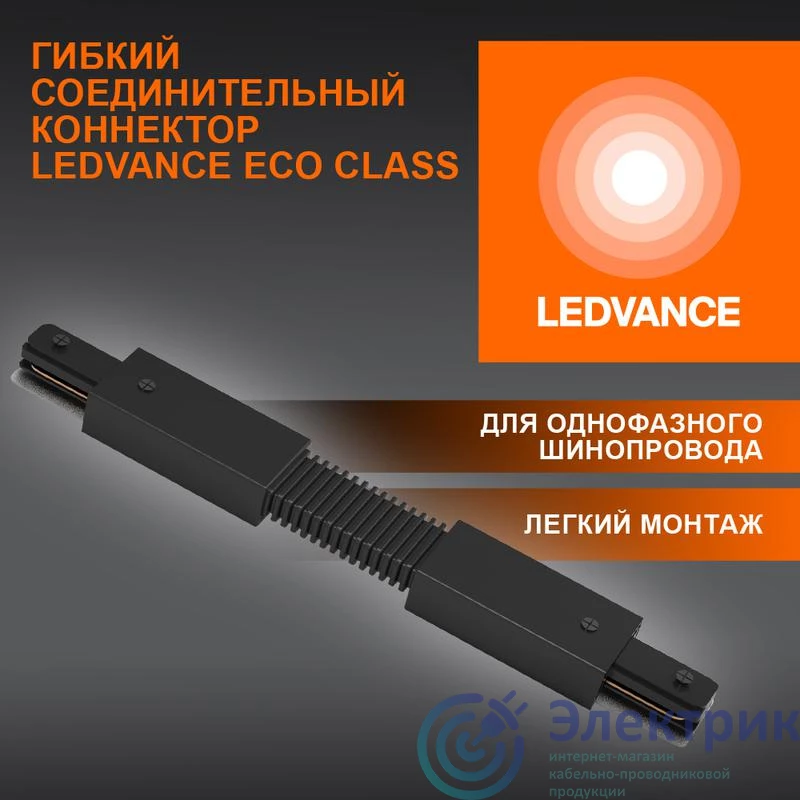 Фото LEDVANCE 4099854256387