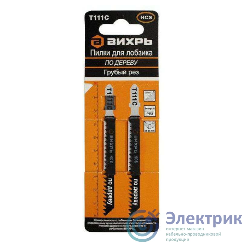 Фото Вихрь 73/10/5/7