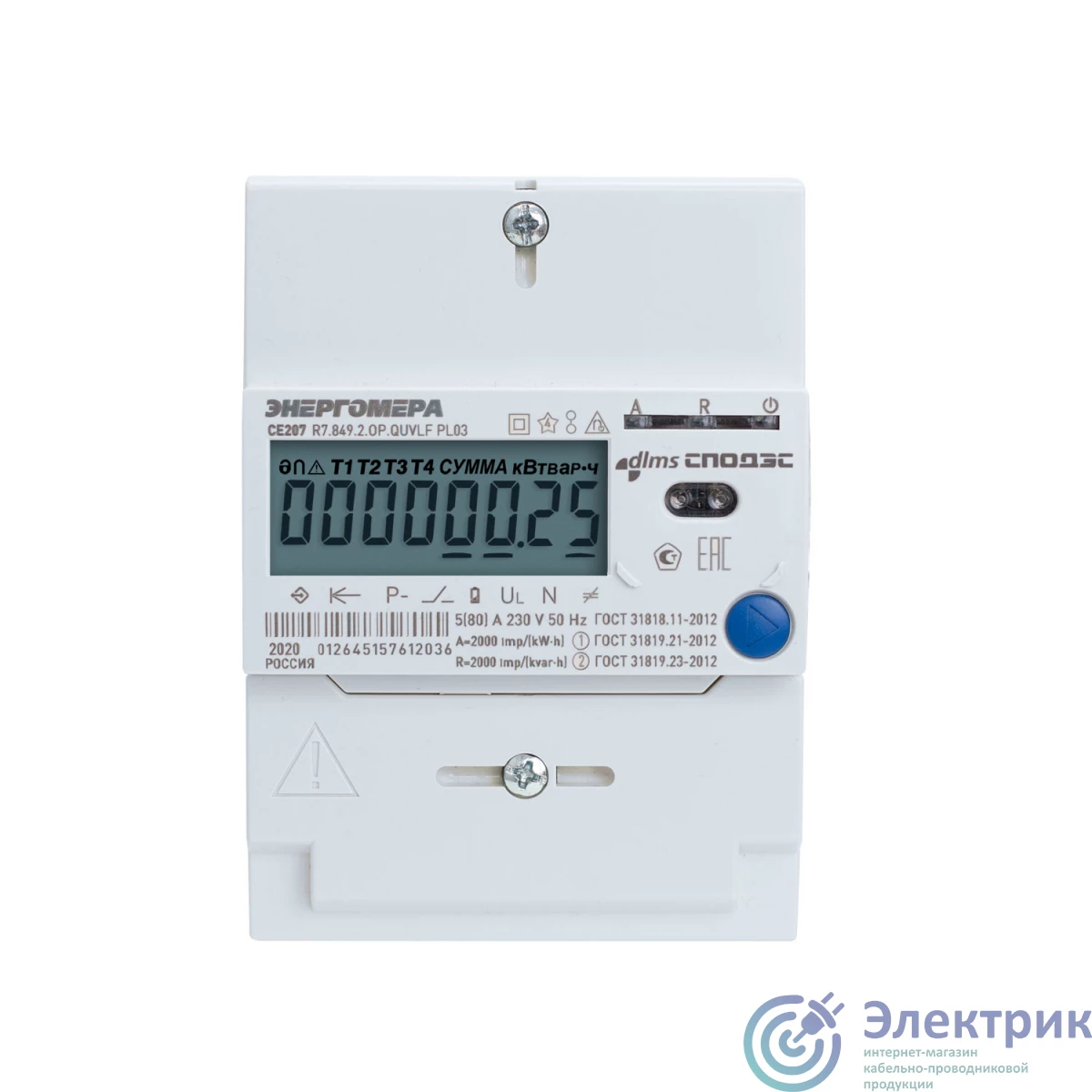 101002009013000 | Cчетчик электроэнергии CE207 R7.849.2.OG.QUVLF GS01 Энергомера 