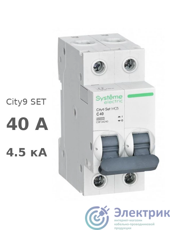 Фото Systeme Electric C9F34240