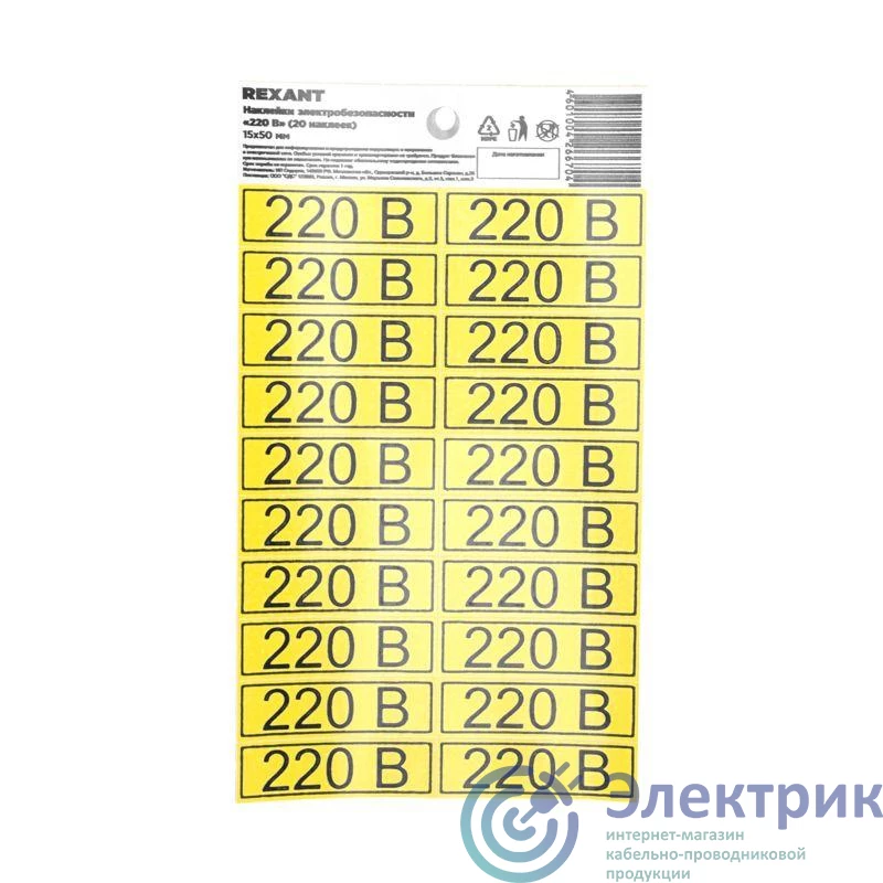Фото Rexant 56-0007-01