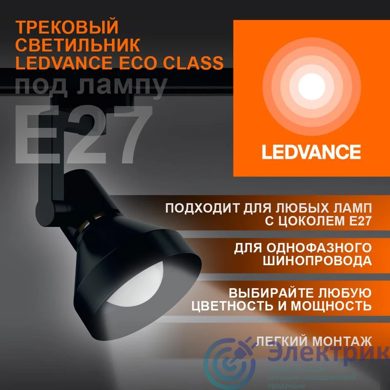 Фото LEDVANCE 4099854242250