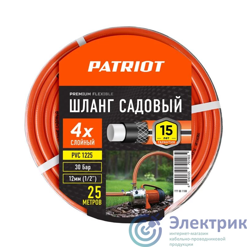 Фото PATRIOT 777001100