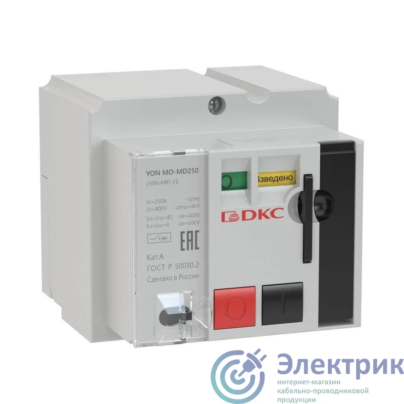 Фото YON (группа DKC) MO-MD250