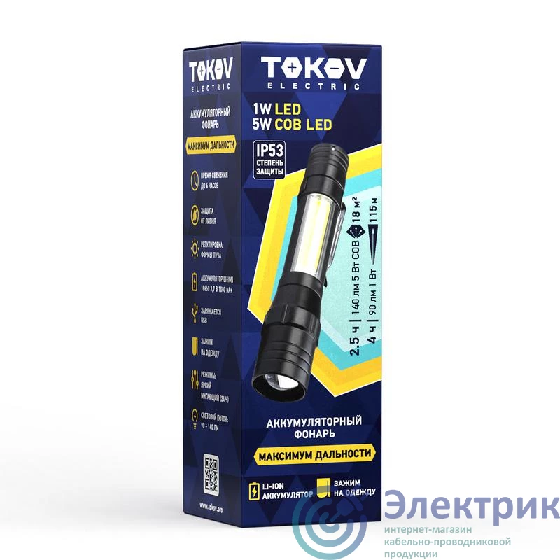 Фото TOKOV ELECTRIC TKE-RF-A-06