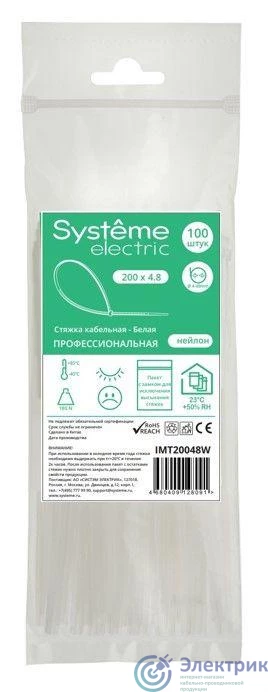 Фото Systeme Electric IMT20048W