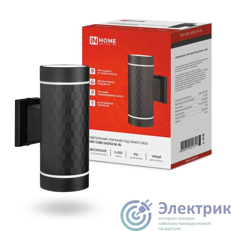 Фото IN HOME 4690612051611