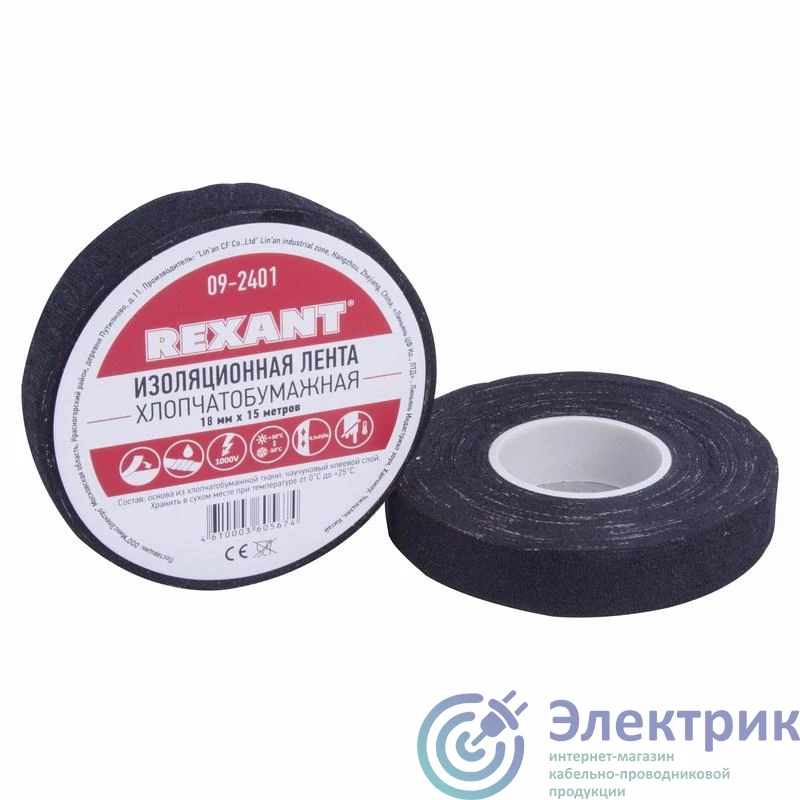 Фото Rexant 09-2401