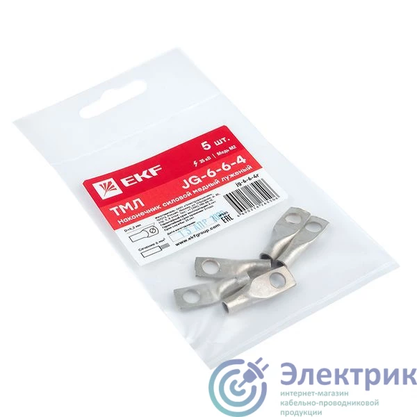 jg-6-6-4r | Наконечник силовой медный луженый ТМЛ JG-6-6-4 (уп.5шт) PROxima EKF 