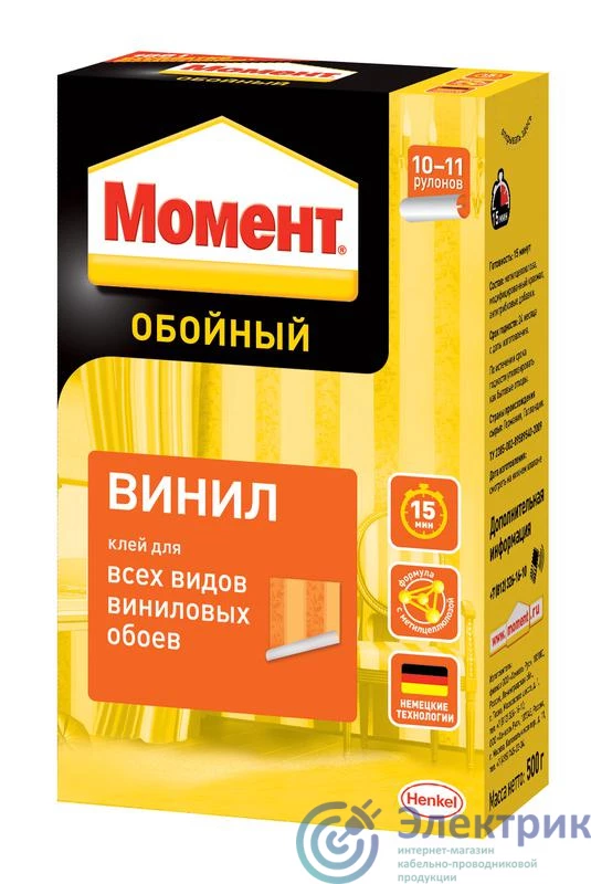 Фото Момент Б0034798