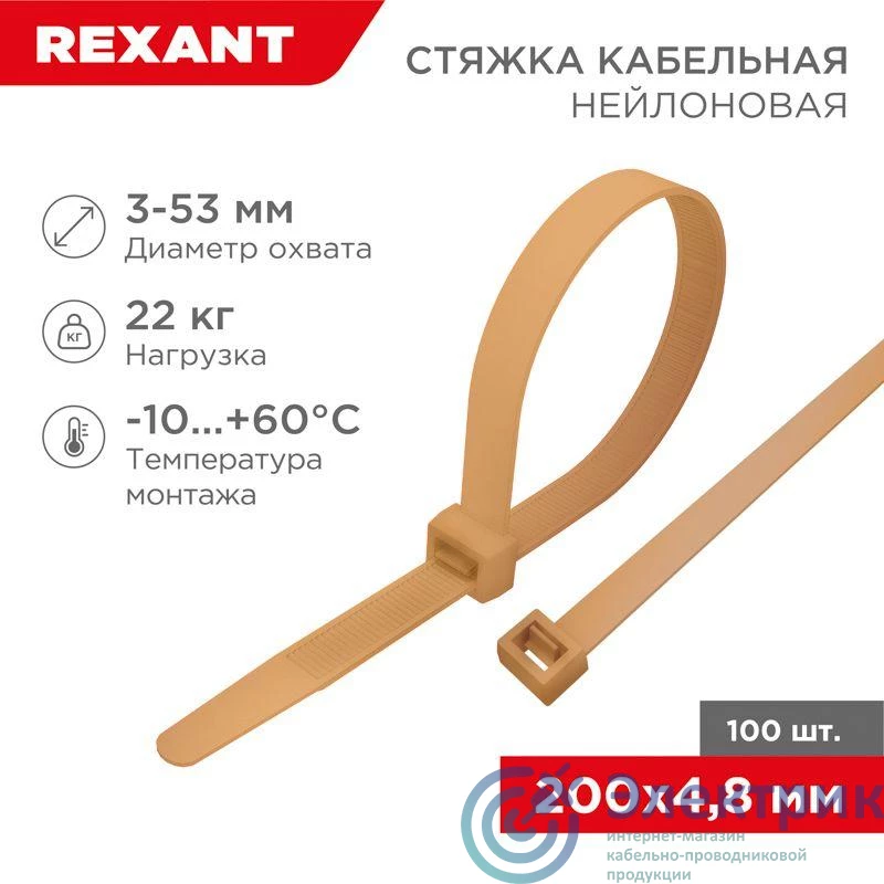 Фото Rexant 07-0201-6