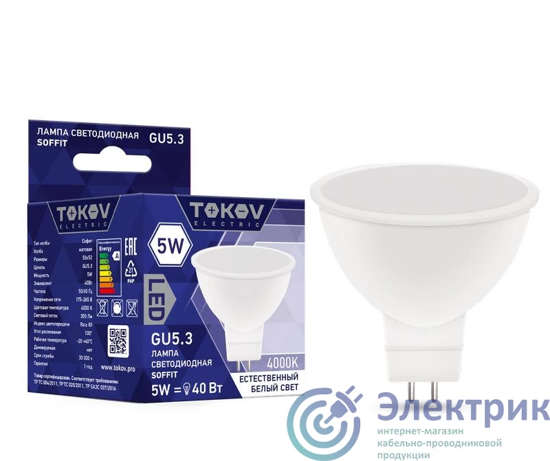Фото TOKOV ELECTRIC TKE-MR16-GU5.3-5-4K