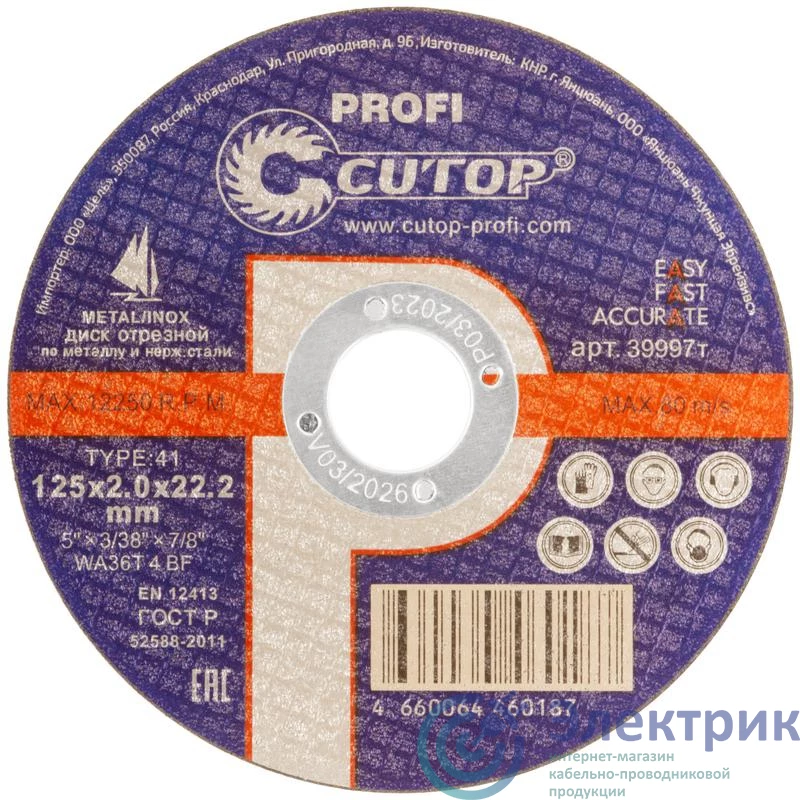 Фото Cutop 39997т