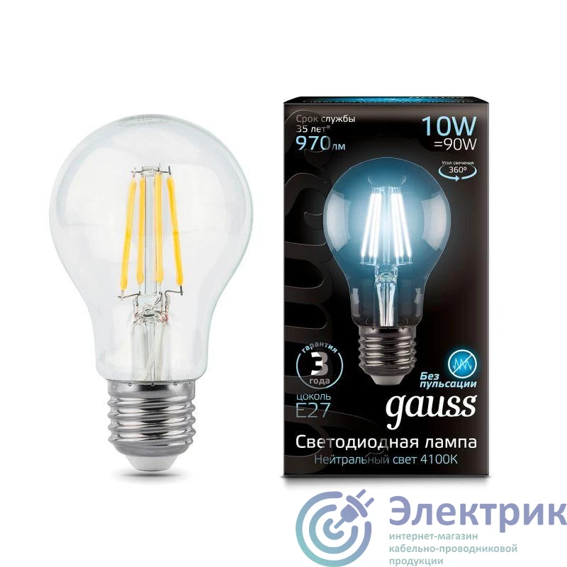 GAUSS 102802210 