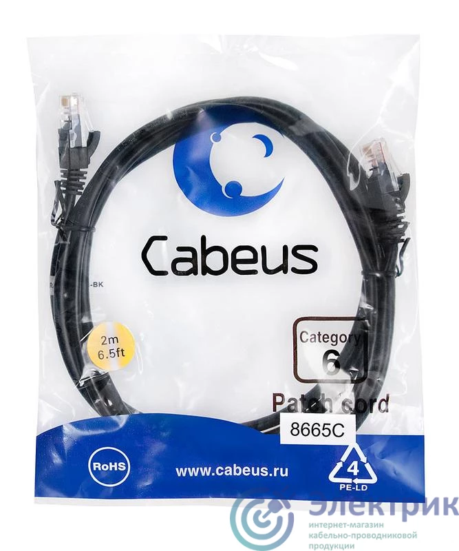 Фото Cabeus 8665c