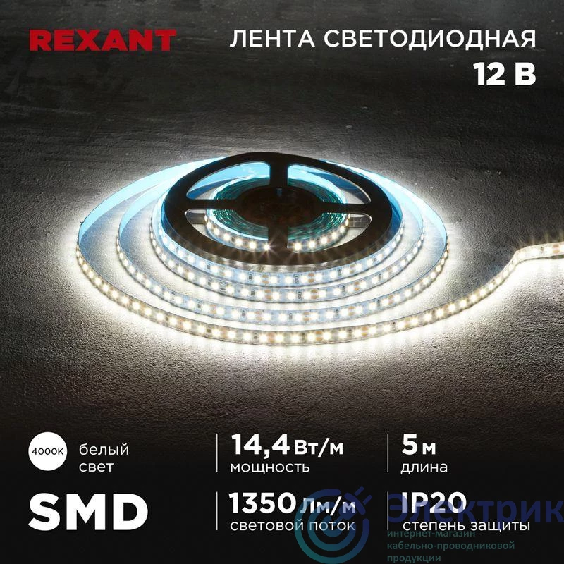 Фото Rexant 141-221