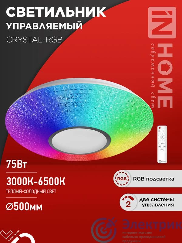 Фото IN HOME 4690612059983