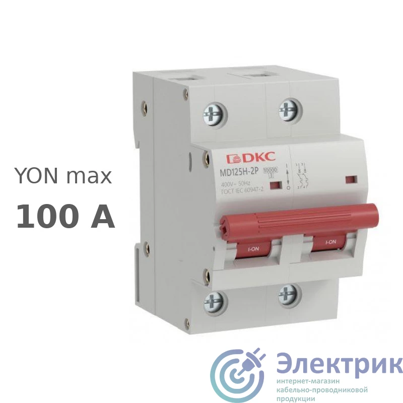 Фото YON (группа DKC) MD125H-2PC100