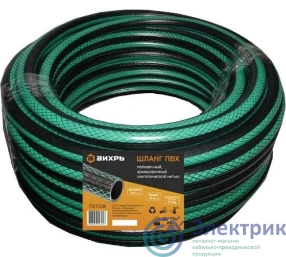 Фото Вихрь 73/7/2/9