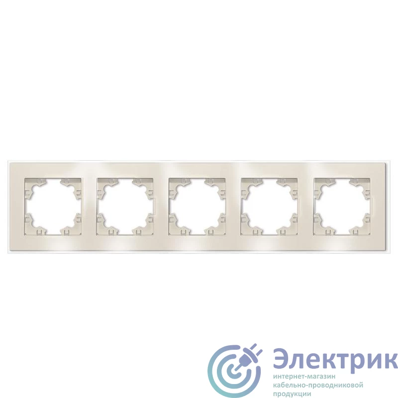 2276 | Рамка 5-м Афина стеклянная сл. кость (ivory) UNIVersal