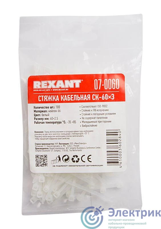 Фото Rexant 07-0060