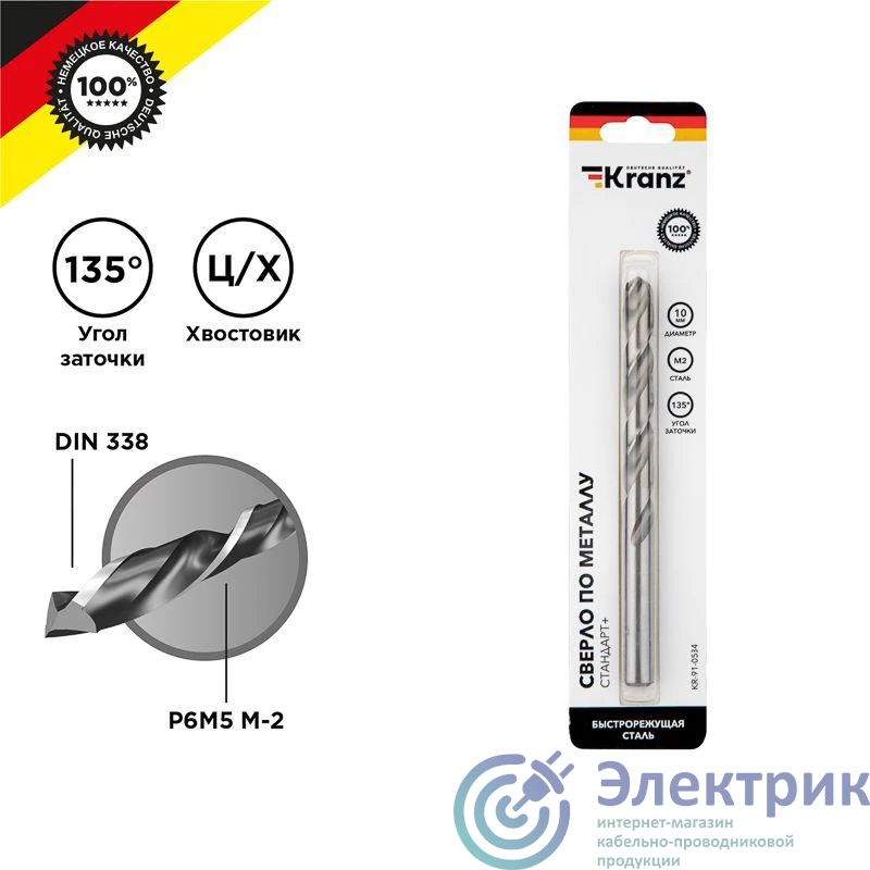 Kranz KR-91-0534 