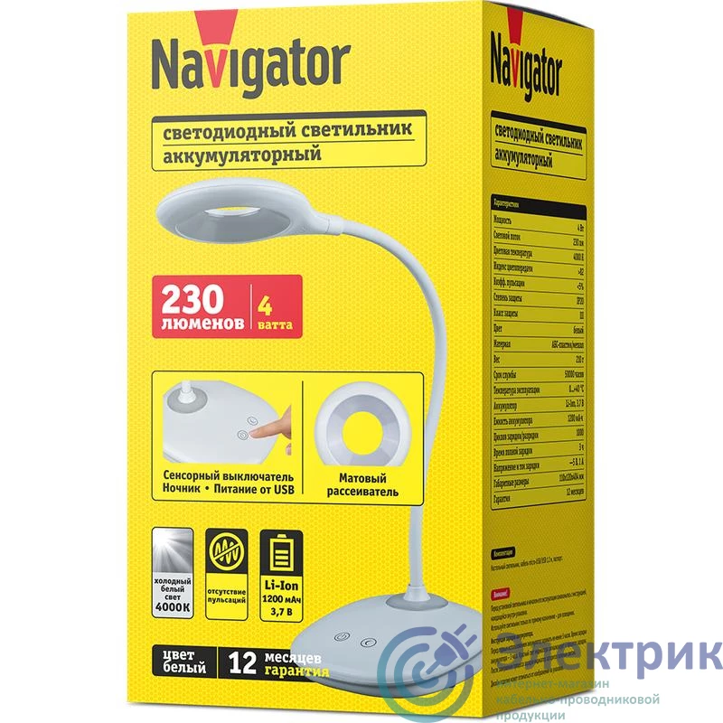 Фото NAVIGATOR 93157
