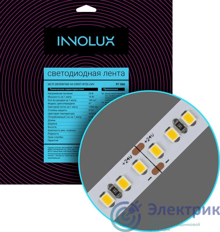 Фото Innolux 97366