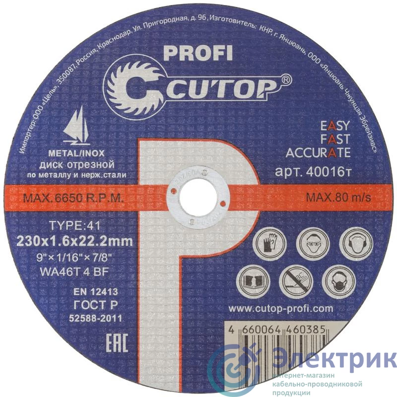 Фото Cutop 40016т