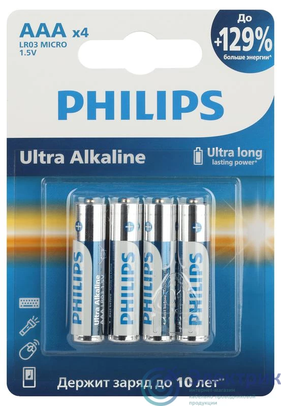Фото PHILIPS Элементы питания Б0062734