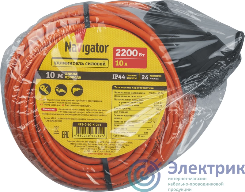 Фото NAVIGATOR 93942