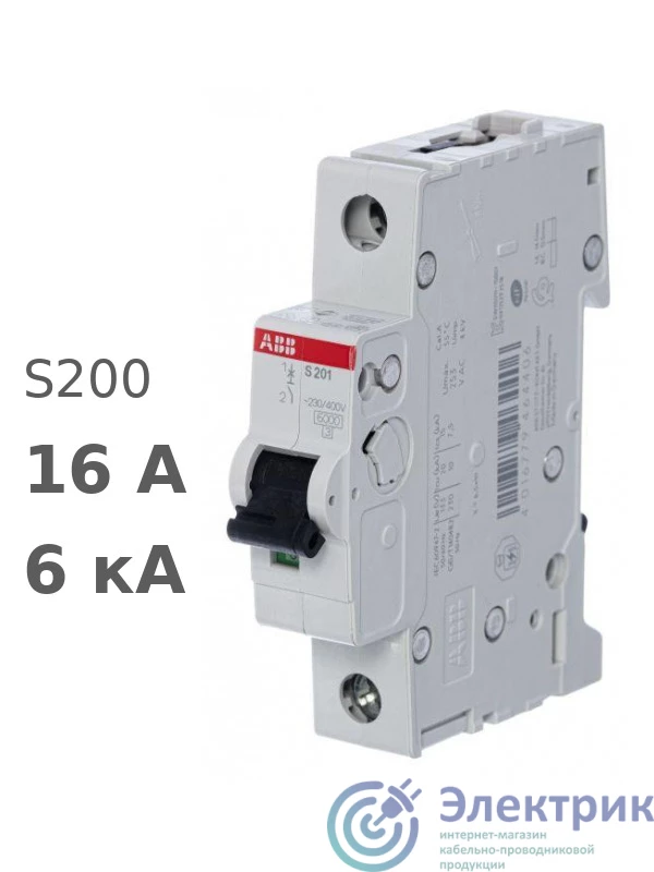 Фото ABB 2CDS251001R0161