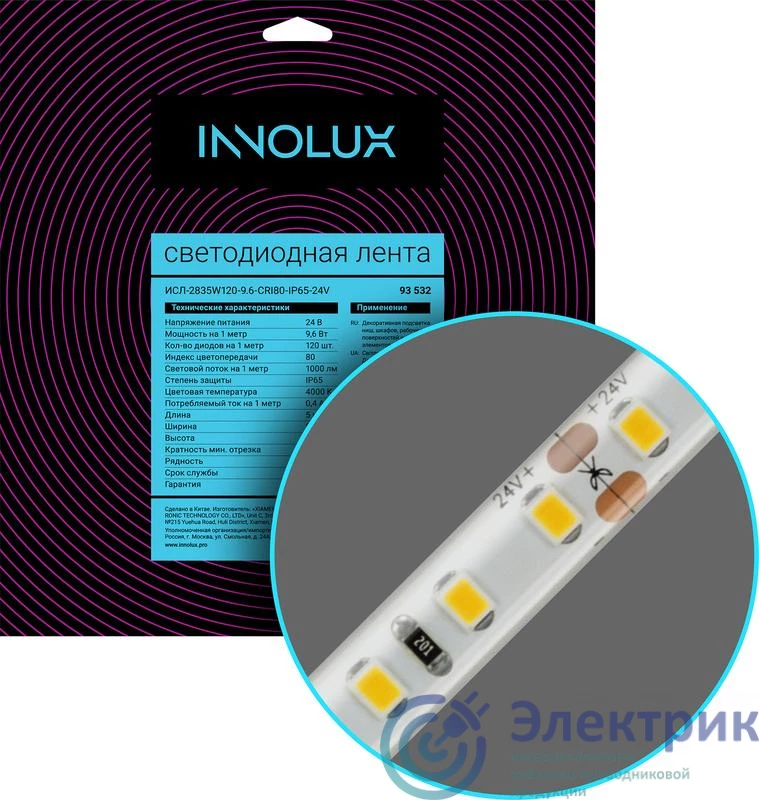 Фото Innolux 93532