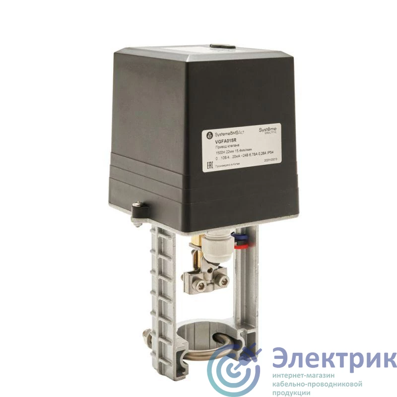 VGFA015R | Привод клапана для VGF 1500Н 0…10В/4…20мА 24В 6.7В.А IP54 SE 