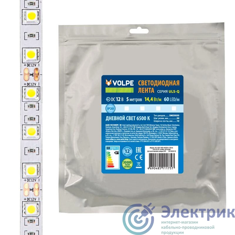 Фото Volpe UL-00004354