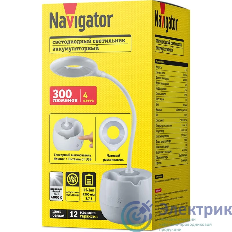 Фото NAVIGATOR 93158