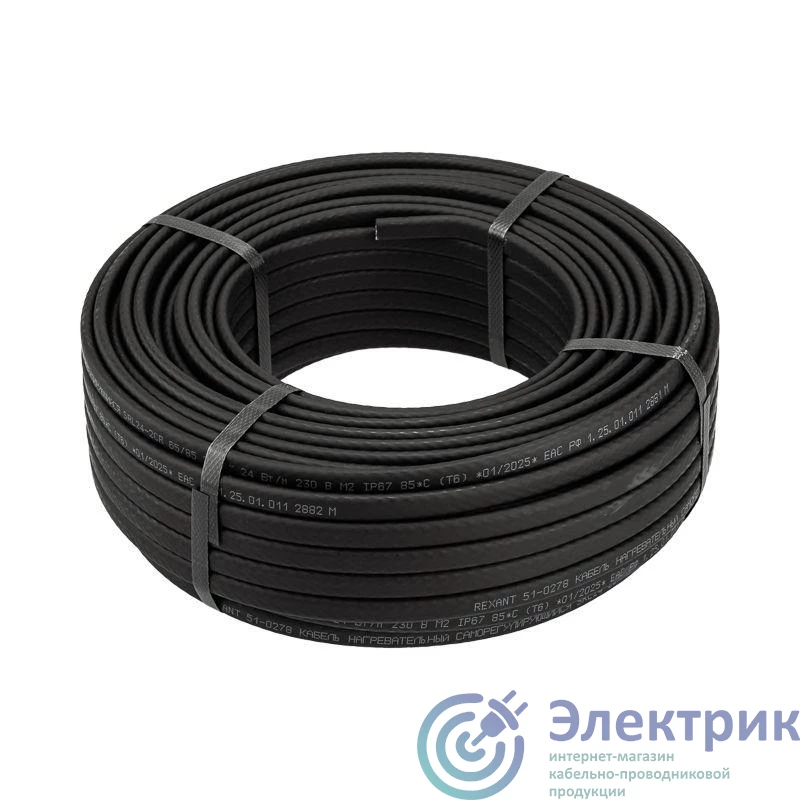 Фото Rexant 51-0202