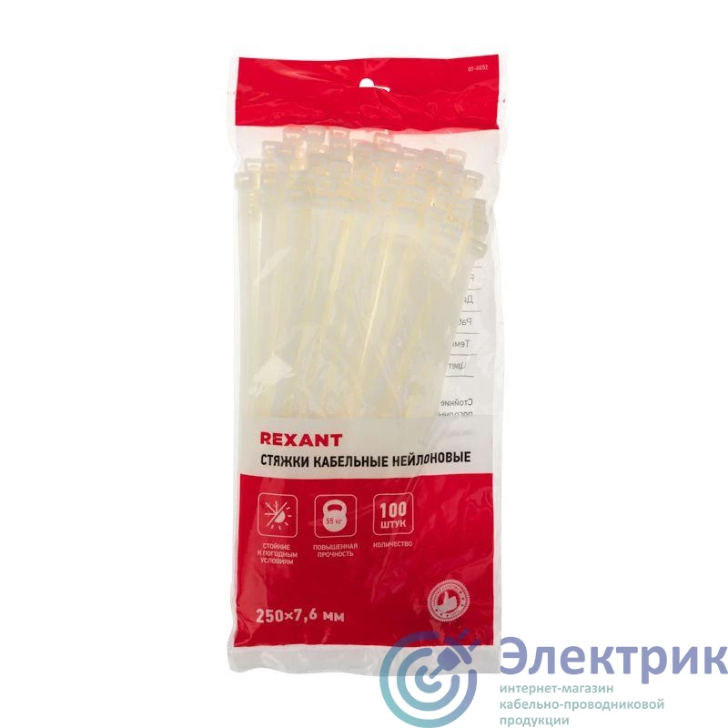 Фото Rexant 07-0252