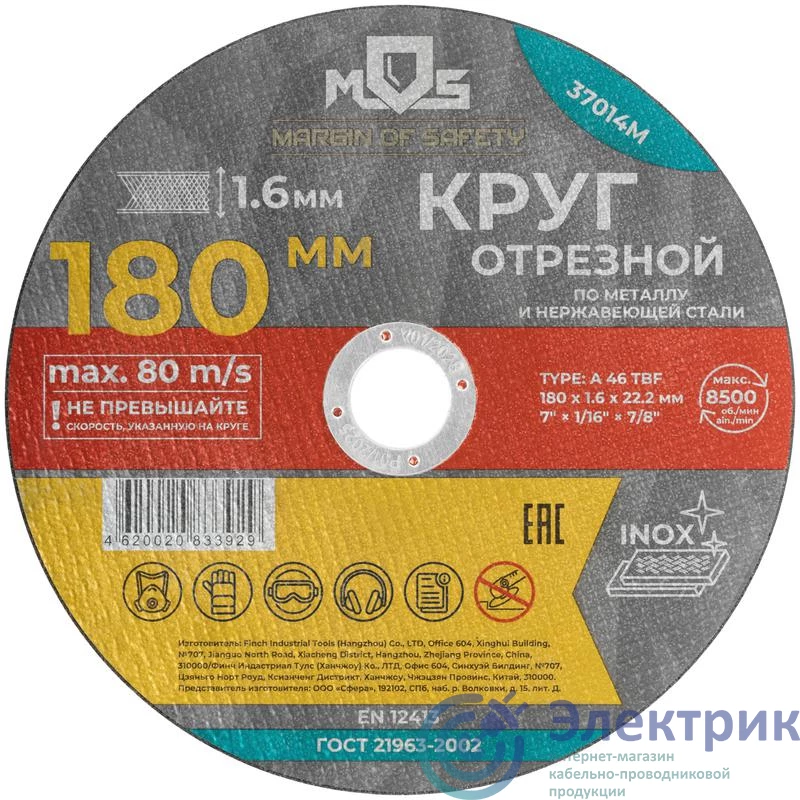 Фото MOS 37014М