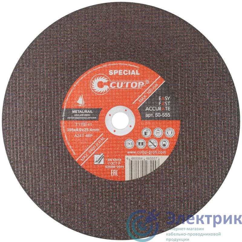 Фото Cutop 50-555