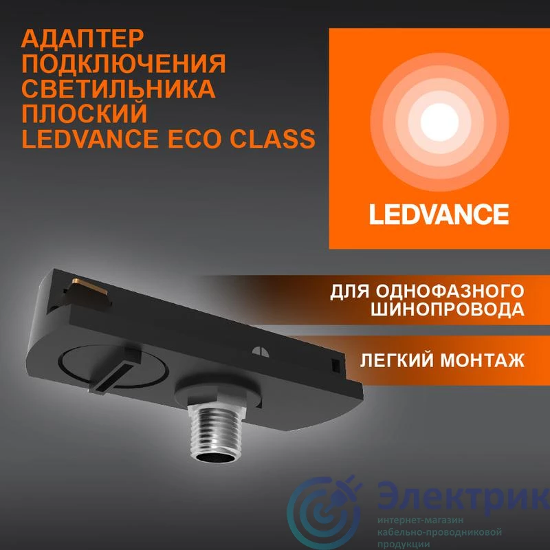 Фото LEDVANCE 4099854256424